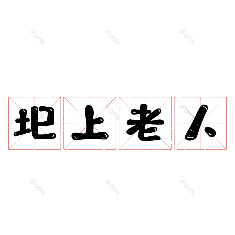 图片,元素,PNG,免抠素材